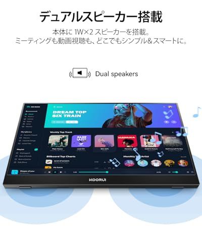 【新品】KOORUI モバイルモニター 15.6インチ FHD（1920x1080） Fast IPSパネル スピーカー内蔵 ポータブルディスプレイ 薄型 軽量 持ち運び便利 モバイルディスプレイ USB Type-C/HDMI/Switch b553318c