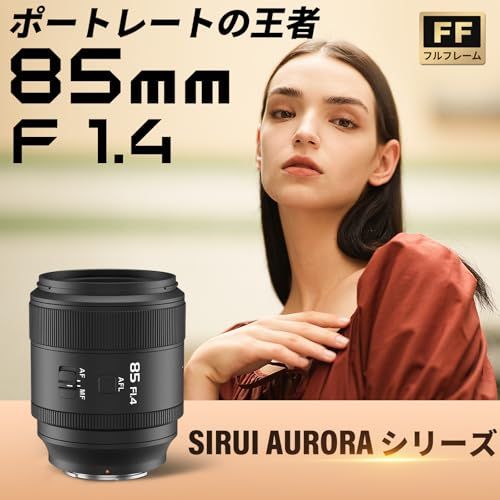 【新品】SIRUI Aurora 85mm F1.4 【フィルター付属】フルフレーム オートフォーカスレンズ、Lマウントカメラ用望遠単焦点ポートレートレンズ、ブラック 5cc05331 【新品】SIRUI Aurora 85mm F1.4 【フィルター付属】フルフレーム オートフォーカスレンズ、Lマウントカメラ用望遠単焦点ポートレートレンズ、ブラック 5cc05331
