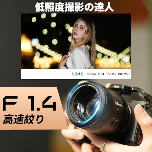 【新品】SIRUI Aurora 85mm F1.4 【フィルター付属】フルフレーム オートフォーカスレンズ、Lマウントカメラ用望遠単焦点ポートレートレンズ、ブラック 5cc05331 【新品】SIRUI Aurora 85mm F1.4 【フィルター付属】フルフレーム オートフォーカスレンズ、Lマウントカメラ用望遠単焦点ポートレートレンズ、ブラック 5cc05331