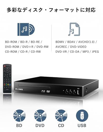 【新品】【新機種】ダイニチ電子 国内メーカー M's CORTE フルHD 1080P ブルーレイプレーヤー DVDプレーヤー HDMI出力 USB 入力 CPRM 対応 Blue-ray 対応 PSE技術基準適合 コンパクト MSB-SH8 e5f13664