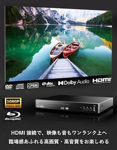 【新品】【新機種】ダイニチ電子 国内メーカー M's CORTE フルHD 1080P ブルーレイプレーヤー DVDプレーヤー HDMI出力 USB 入力 CPRM 対応 Blue-ray 対応 PSE技術基準適合 コンパクト MSB-SH8 e5f13664