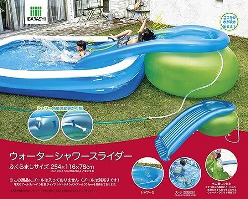 【新品】イガラシ ウォーターシャワースライダー 254×116×78cm(膨らましサイズ) シャワー付き 大・小 空気栓付 PAA-SL 大型 (1個) 28f9ccdc