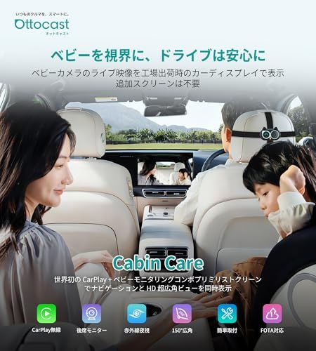 【新品】【公式】オットキャスト キャビンケア 2025新型 Ottocast Cabin Care ワイヤレス 後部座席用ベビーカーカメラ CarPlay カープレイ無線化 後部座席の赤ちゃんを見る 接続簡単 低遅延 純正有線CarPlay搭 350a8dd6 【新品】【公式】オットキャスト キャビンケア 2025新型 Ottocast Cabin Care ワイヤレス 後部座席用ベビーカーカメラ CarPlay カープレイ無線化 後部座席の赤ちゃんを見る 接続簡単 低遅延 純正有線CarPlay搭 350a8dd6