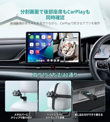 【新品】【公式】オットキャスト キャビンケア 2025新型 Ottocast Cabin Care ワイヤレス 後部座席用ベビーカーカメラ CarPlay カープレイ無線化 後部座席の赤ちゃんを見る 接続簡単 低遅延 純正有線CarPlay搭 350a8dd6 【新品】【公式】オットキャスト キャビンケア 2025新型 Ottocast Cabin Care ワイヤレス 後部座席用ベビーカーカメラ CarPlay カープレイ無線化 後部座席の赤ちゃんを見る 接続簡単 低遅延 純正有線CarPlay搭 350a8dd6