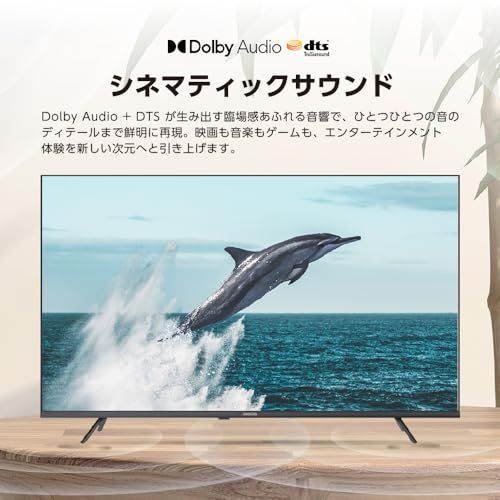 【新品】coocaa（クーカ） ドウシシャ スマートテレビ フルハイビジョン Google TV HDR10対応 Dolby Audio You Tube NETFLIX Prime videoブルーライト軽減 外付けHDD録画(裏番組録画) f676e864