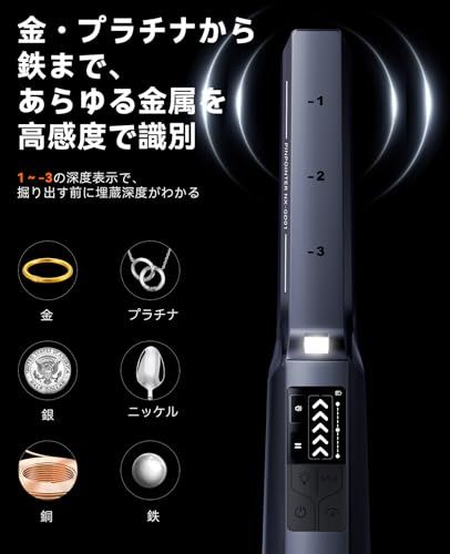 【新品】SUNPOW 金属探知機 充電式 高感度 防水検知コイル LCD画面 充電式 5モード切替 高精度 ピンポインタ機能付き 宝探し コイン探知 日本語説明書付き S24.NXGD01 74caa594