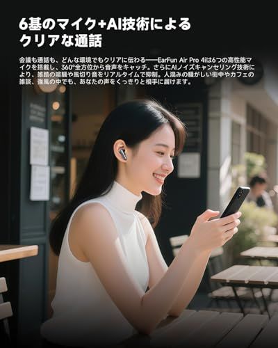 【新品】【VGP 2025 SUMMER 金賞】EarFun Air Pro 4i ワイヤレスイヤホン Bluetooth 5.4/50dB低減ハイブリッドANC/ハイレゾ LDAC対応/ 3Dサウンド/ 11mmチタン複合振動膜ドライバー/ e676433d