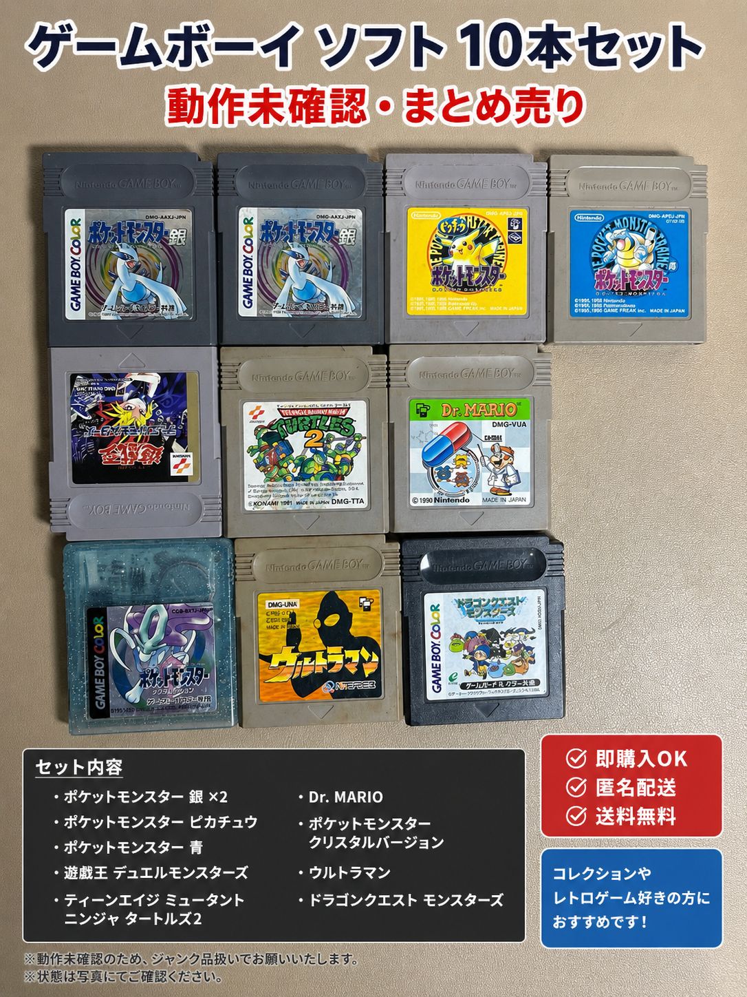希少】ゲームボーイ ソフト 10本セット ポケモン銀・青・ピカチュウ