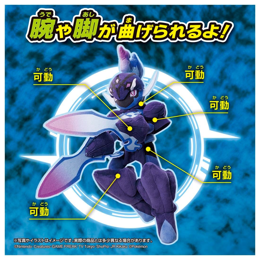 ポケットモンスター ポケモンぬいぐるみ ソウブレイズ