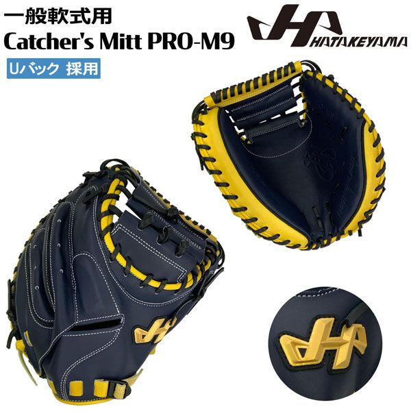 野球 グラブ グローブ ミット 軟式用 一般用 HATAKEYAMA ハタケヤマ PRO-M9 Uバック 捕手用 M9型 限定 ネイビーｘイエロー