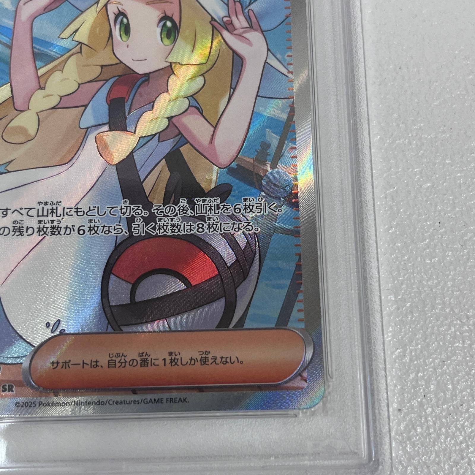 【加古川店】 中古 トレーディングカード リーリエの決心 SR 086/063 PSA10 serial:134987588 ポケモンカード ポケカ 【362】