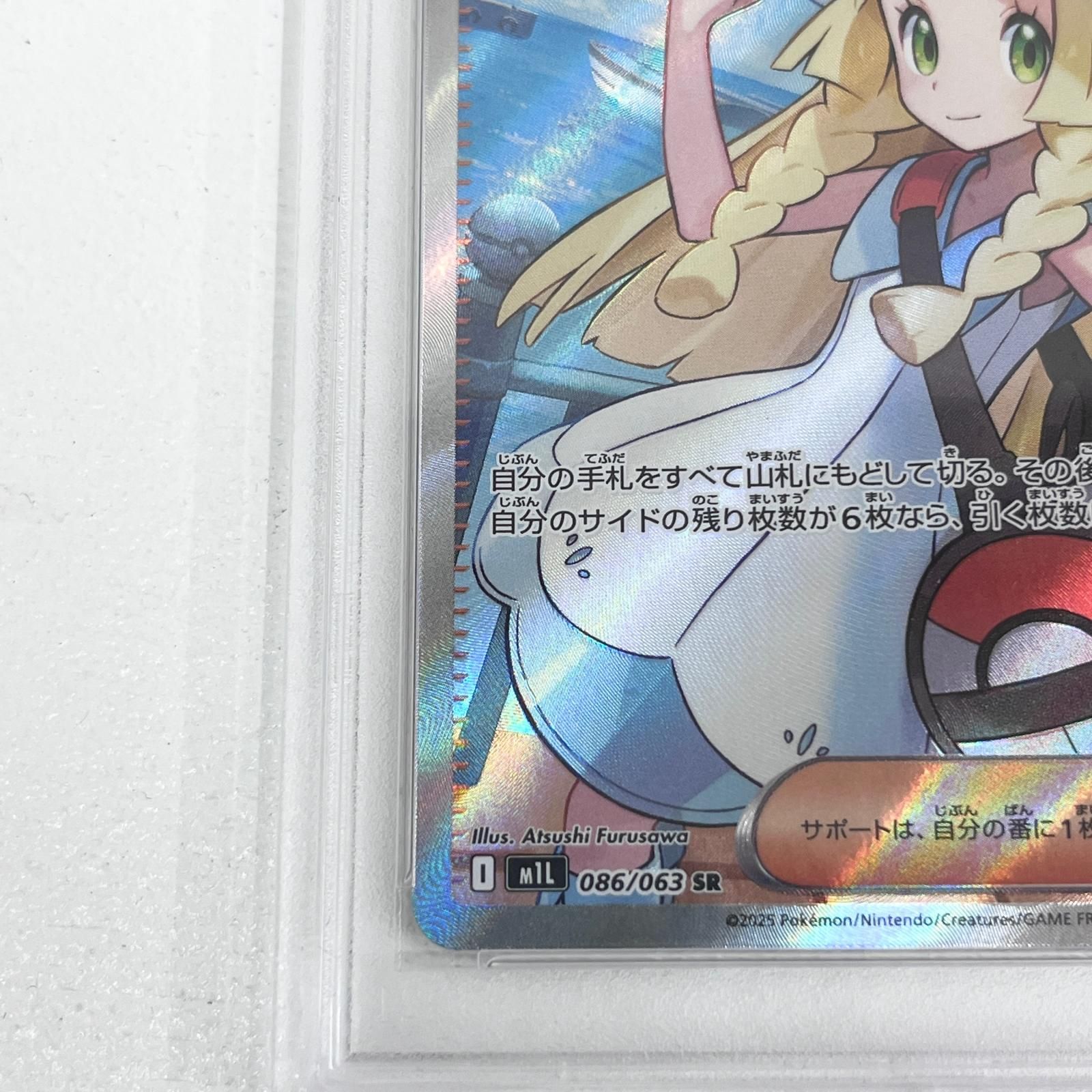 【加古川店】 中古 トレーディングカード リーリエの決心 SR 086/063 PSA10 serial:134987588 ポケモンカード ポケカ 【362】