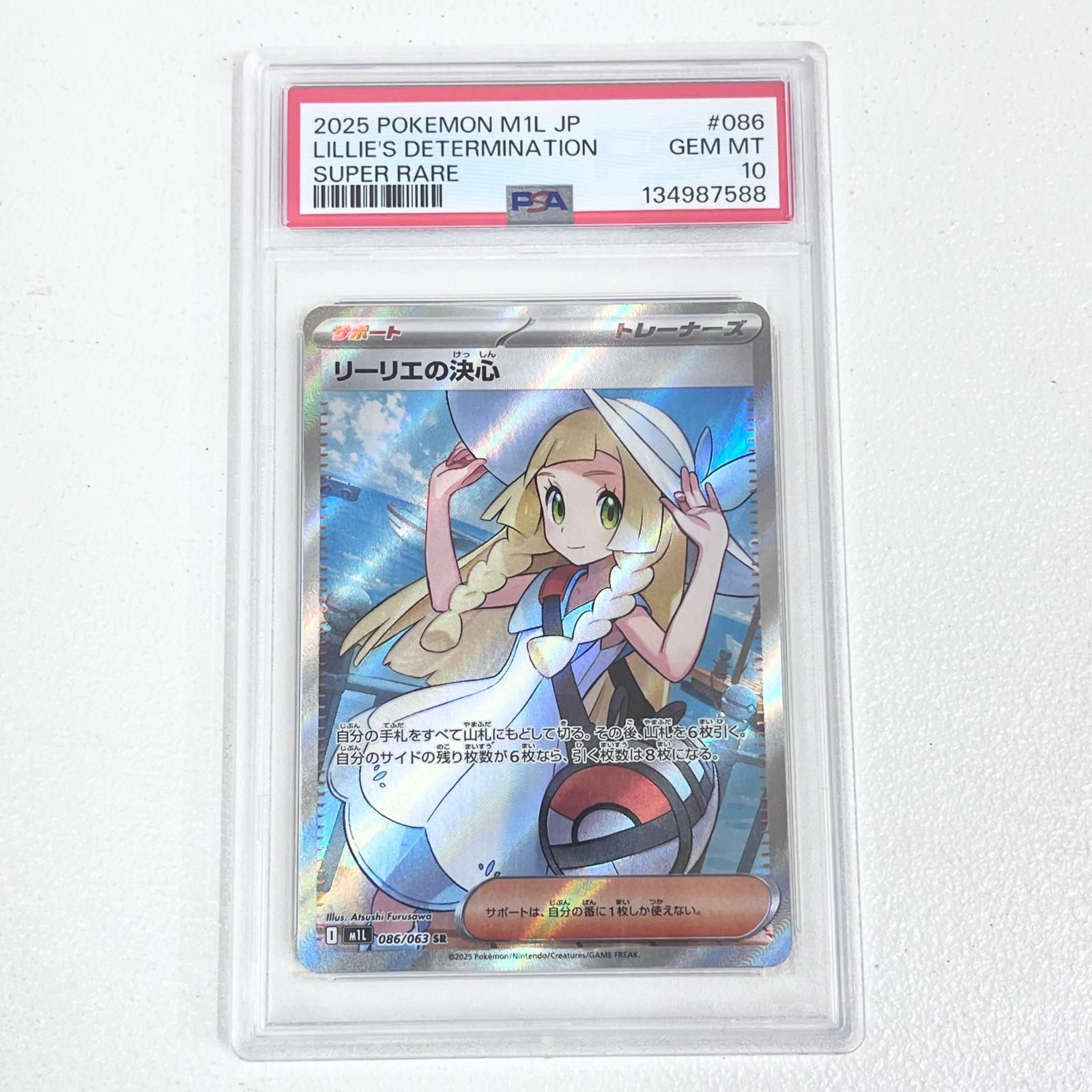 【加古川店】 中古 トレーディングカード リーリエの決心 SR 086/063 PSA10 serial:134987588 ポケモンカード ポケカ 【362】