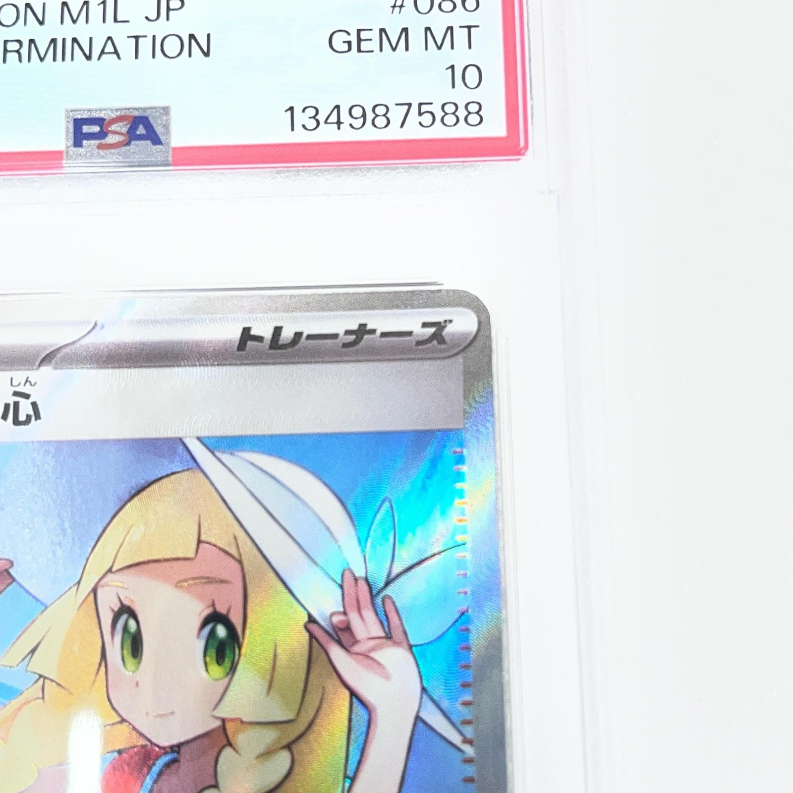 【加古川店】 中古 トレーディングカード リーリエの決心 SR 086/063 PSA10 serial:134987588 ポケモンカード ポケカ 【362】