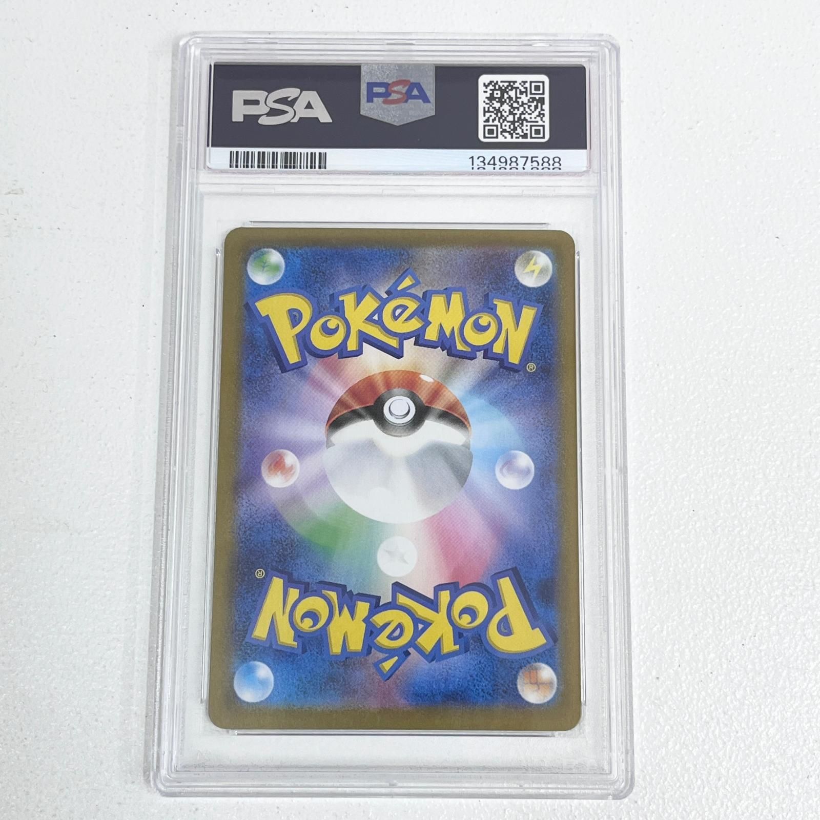 【加古川店】 中古 トレーディングカード リーリエの決心 SR 086/063 PSA10 serial:134987588 ポケモンカード ポケカ 【362】