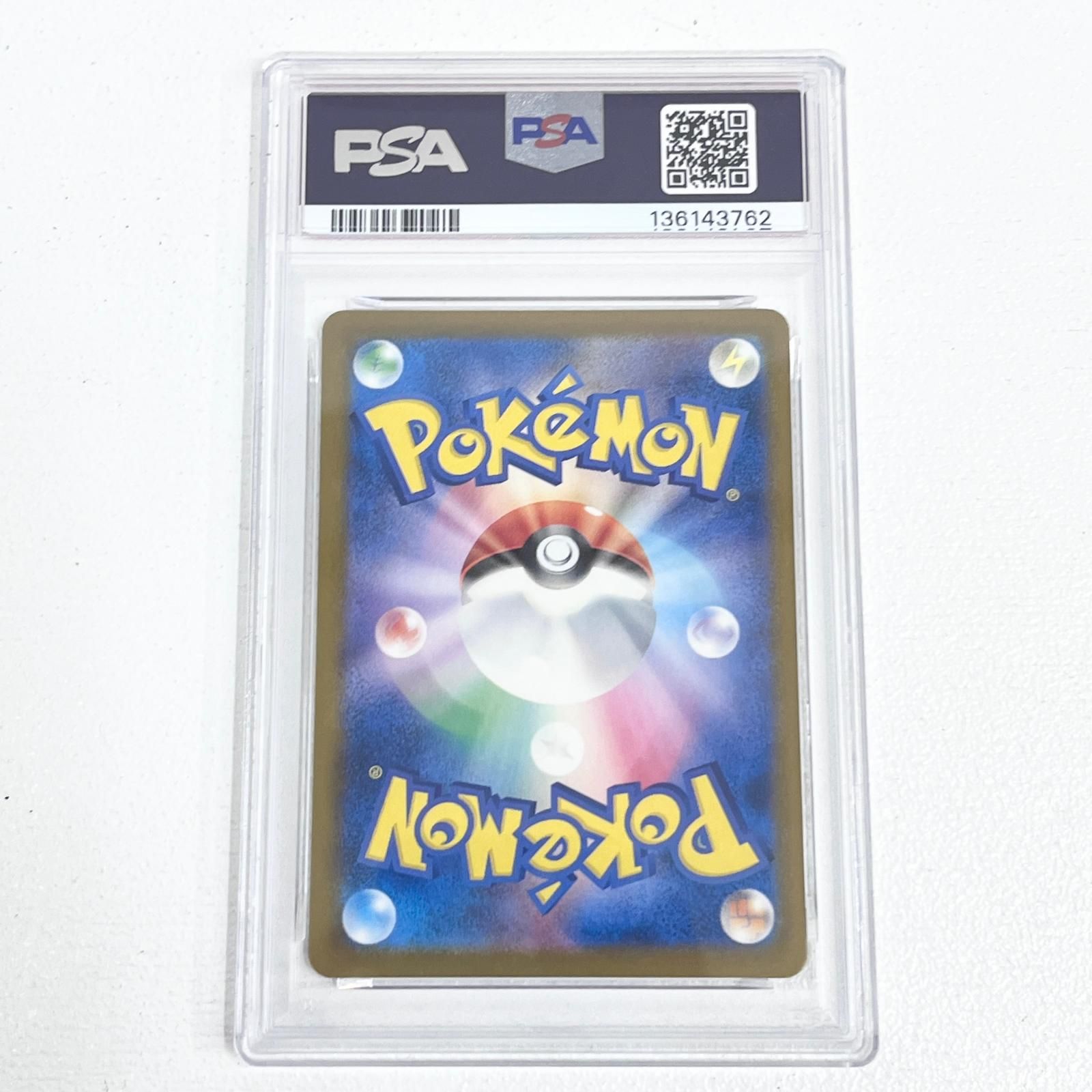 【加古川店】 中古 トレーディングカード ピカチュウ 242/SV-P プロモ PSA10 serial:136143762 ポケモンカード ポケカ 【362】