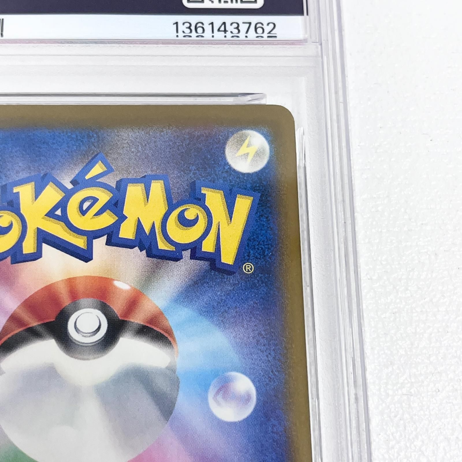 【加古川店】 中古 トレーディングカード ピカチュウ 242/SV-P プロモ PSA10 serial:136143762 ポケモンカード ポケカ 【362】