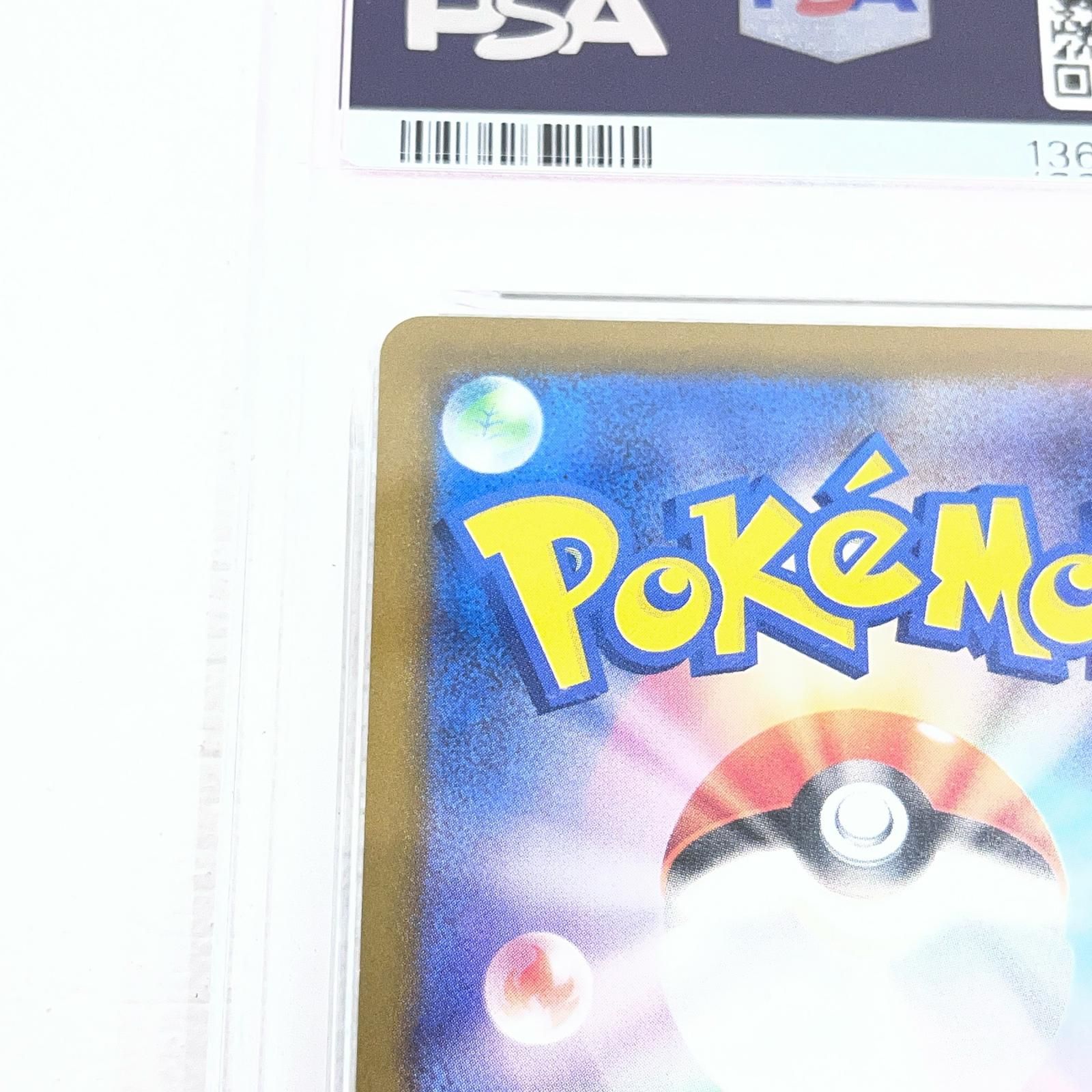 【加古川店】 中古 トレーディングカード ピカチュウ 242/SV-P プロモ PSA10 serial:136143762 ポケモンカード ポケカ 【362】
