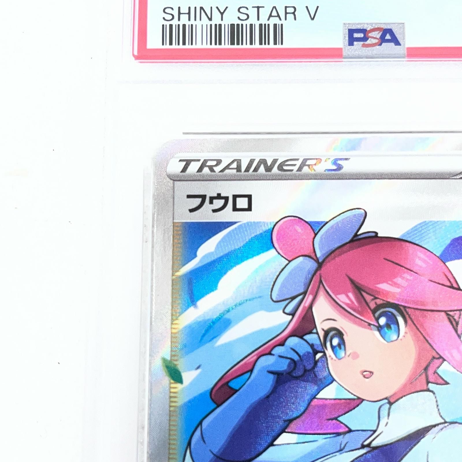 加古川店】 中古 トレーディングカード フウロ SR 195/190 PSA10