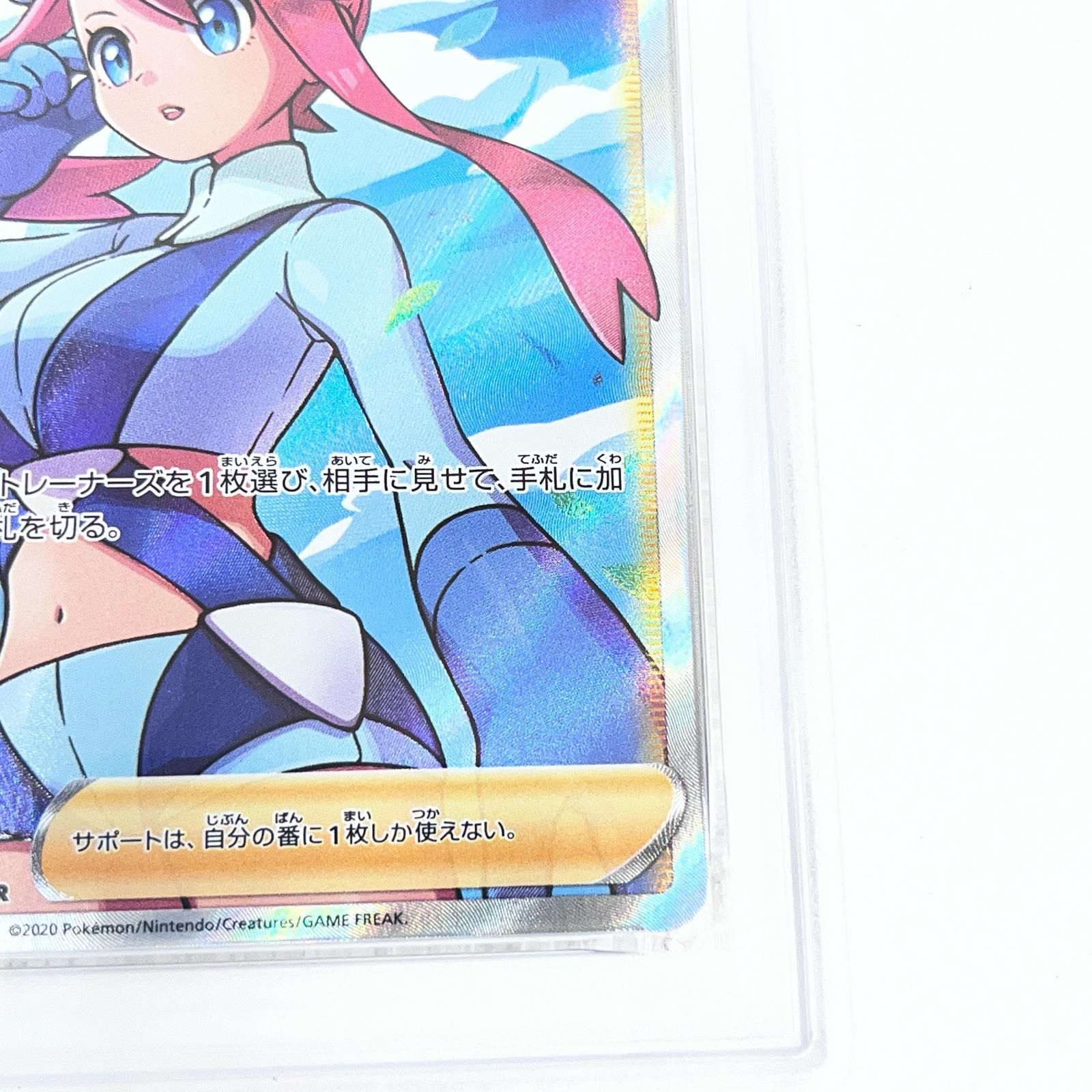 加古川店】 中古 トレーディングカード フウロ SR 195/190 PSA10