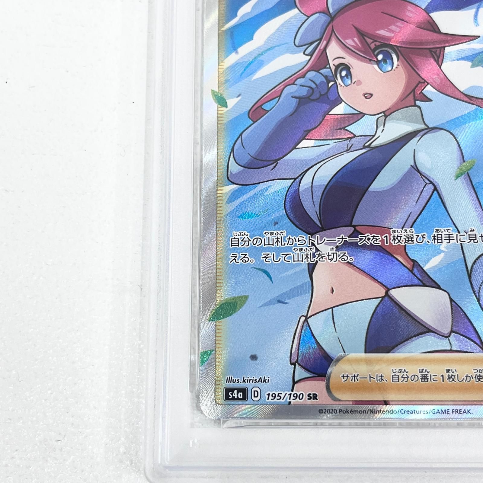 加古川店】 中古 トレーディングカード フウロ SR 195/190 PSA10