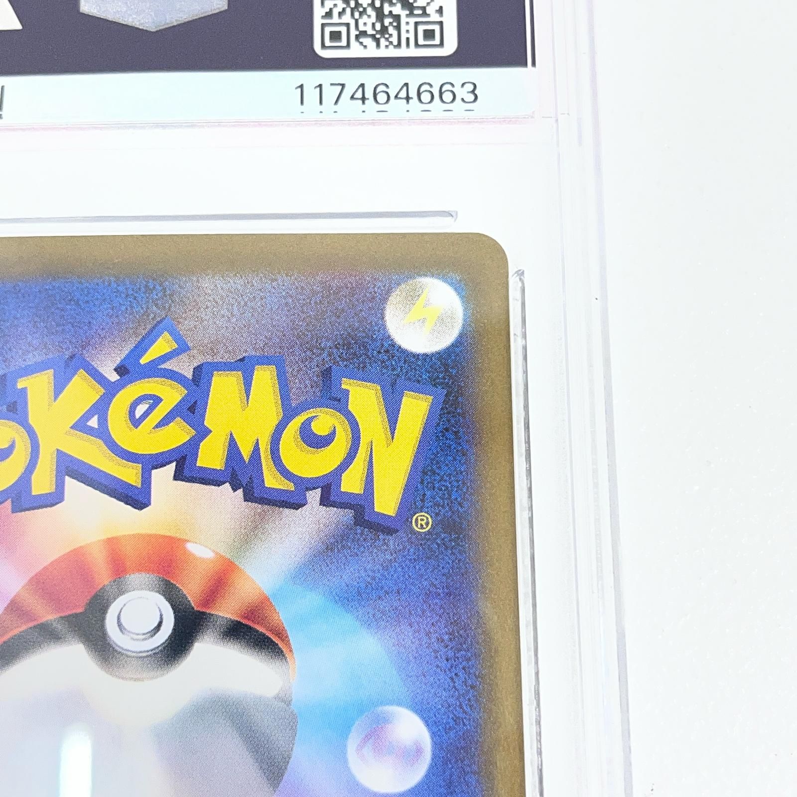 【加古川店】 中古 トレーディングカード ミカンのまなざし SAR 135/106 PSA10 serial:117464663 ポケモンカード ポケカ 【362】 【加古川店】 中古 トレーディングカード ミカンのまなざし SAR 135/106 PSA10 serial:117464663 ポケモンカード ポケカ 【362】