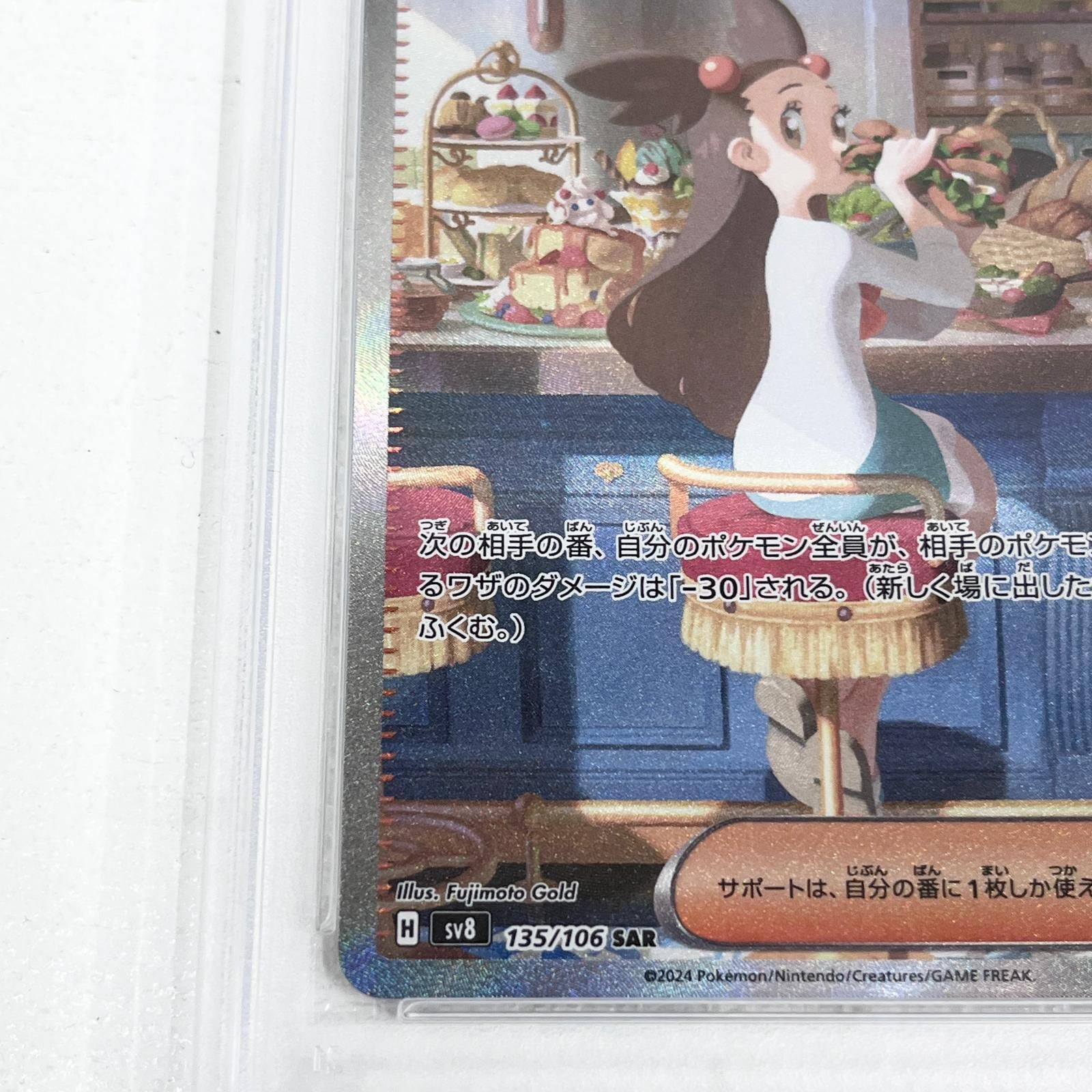 【加古川店】 中古 トレーディングカード ミカンのまなざし SAR 135/106 PSA10 serial:117464663 ポケモンカード ポケカ 【362】 【加古川店】 中古 トレーディングカード ミカンのまなざし SAR 135/106 PSA10 serial:117464663 ポケモンカード ポケカ 【362】