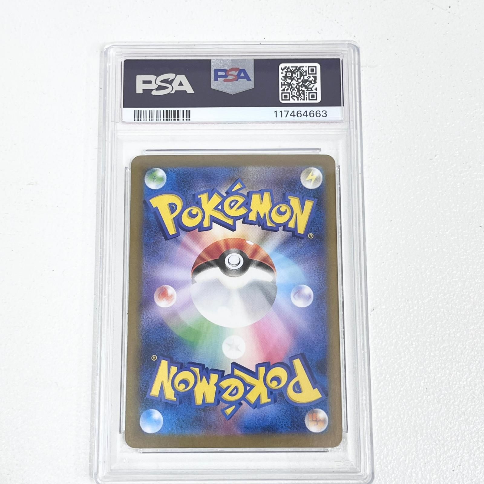 【加古川店】 中古 トレーディングカード ミカンのまなざし SAR 135/106 PSA10 serial:117464663 ポケモンカード ポケカ 【362】 【加古川店】 中古 トレーディングカード ミカンのまなざし SAR 135/106 PSA10 serial:117464663 ポケモンカード ポケカ 【362】