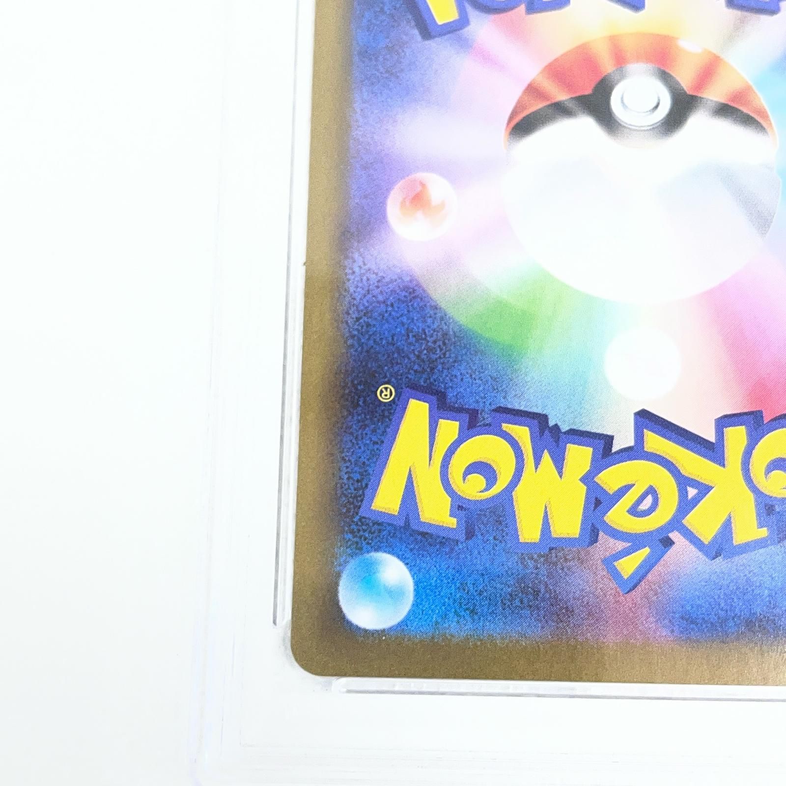 【加古川店】 中古 トレーディングカード ミカンのまなざし SAR 135/106 PSA10 serial:117464663 ポケモンカード ポケカ 【362】 【加古川店】 中古 トレーディングカード ミカンのまなざし SAR 135/106 PSA10 serial:117464663 ポケモンカード ポケカ 【362】