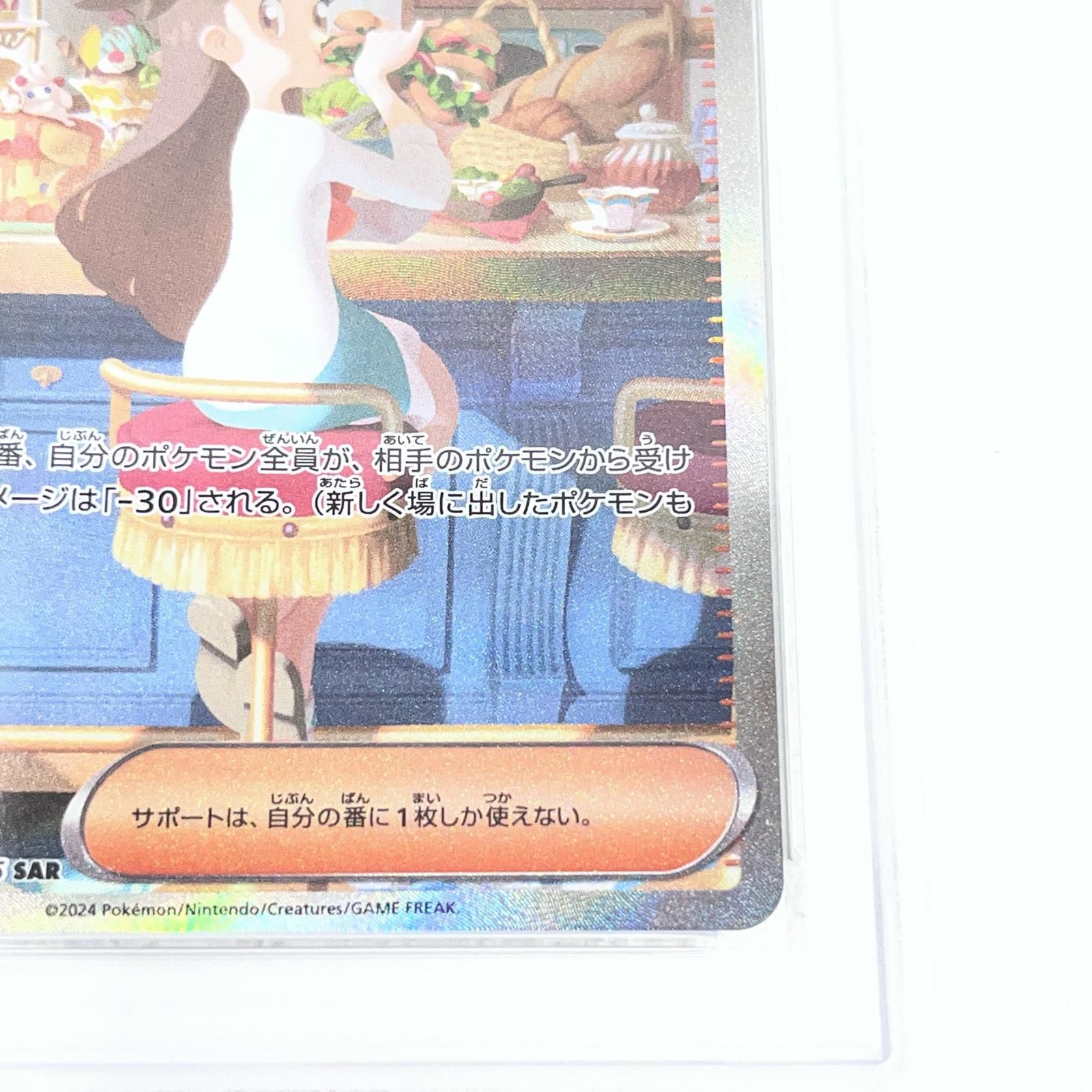 【加古川店】 中古 トレーディングカード ミカンのまなざし SAR 135/106 PSA10 serial:117464663 ポケモンカード ポケカ 【362】 【加古川店】 中古 トレーディングカード ミカンのまなざし SAR 135/106 PSA10 serial:117464663 ポケモンカード ポケカ 【362】