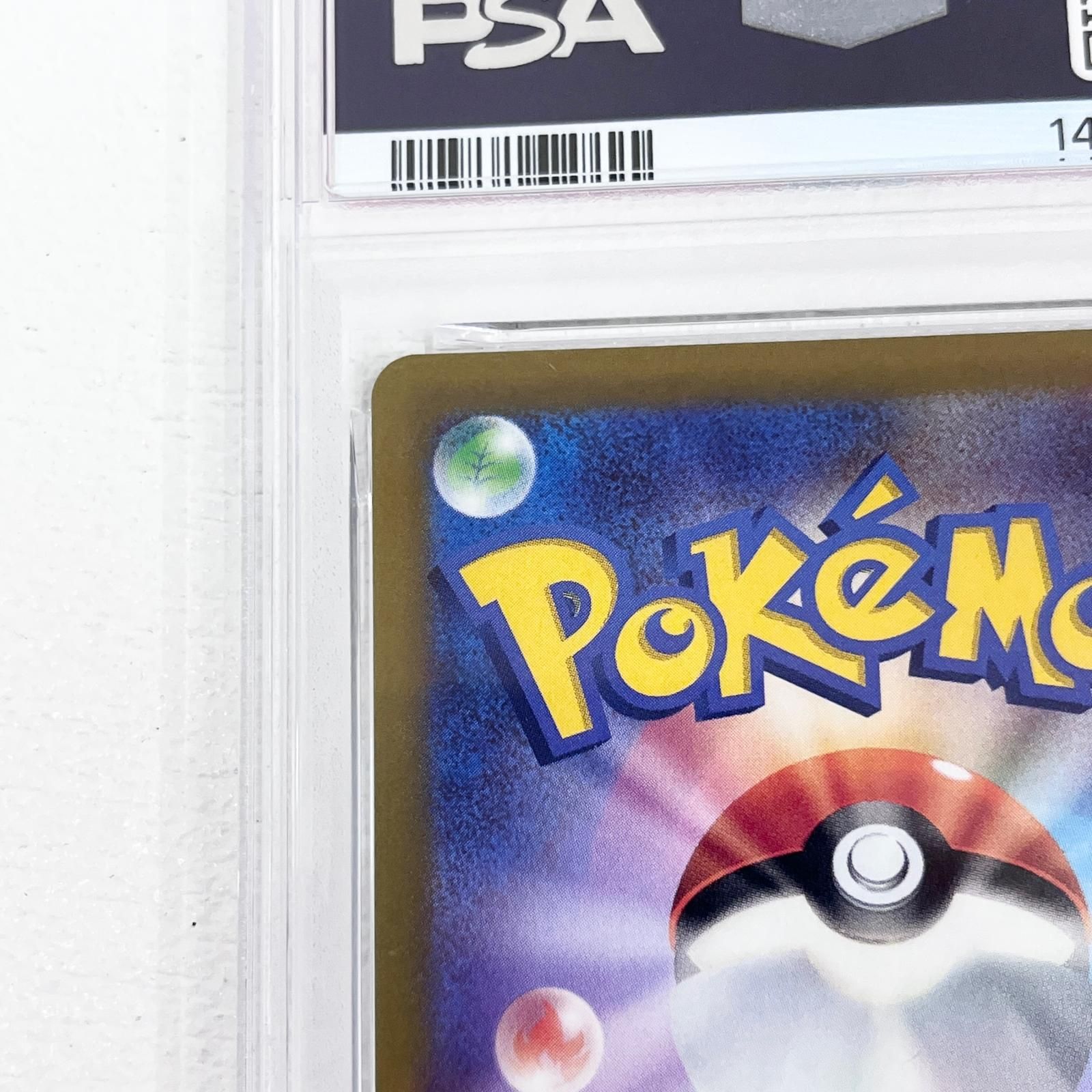 【加古川店】 中古 トレーディングカード ピカチュウ 001/SV-P プロモ PSA10 serial:148678325 ポケモンカード ポケカ 【362】 【加古川店】 中古 トレーディングカード ピカチュウ 001/SV-P プロモ PSA10 serial:148678325 ポケモンカード ポケカ 【362】