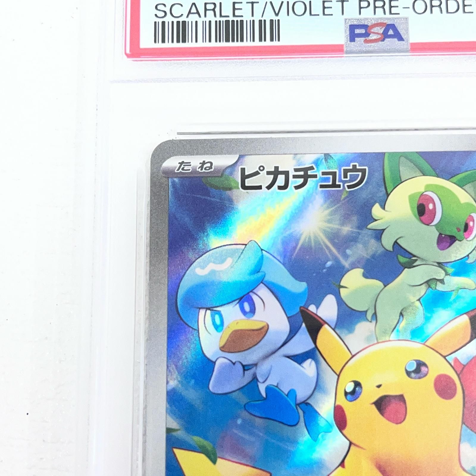 【加古川店】 中古 トレーディングカード ピカチュウ 001/SV-P プロモ PSA10 serial:148678325 ポケモンカード ポケカ 【362】 【加古川店】 中古 トレーディングカード ピカチュウ 001/SV-P プロモ PSA10 serial:148678325 ポケモンカード ポケカ 【362】