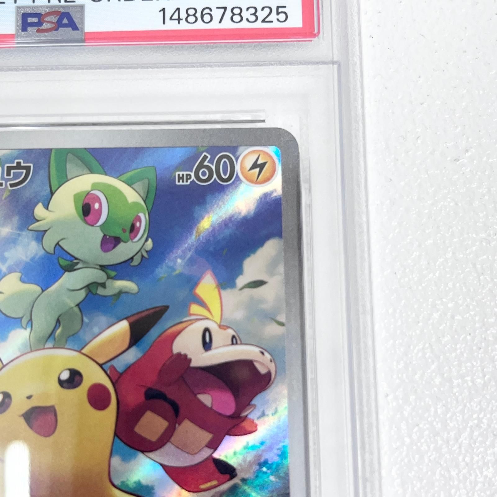 【加古川店】 中古 トレーディングカード ピカチュウ 001/SV-P プロモ PSA10 serial:148678325 ポケモンカード ポケカ 【362】 【加古川店】 中古 トレーディングカード ピカチュウ 001/SV-P プロモ PSA10 serial:148678325 ポケモンカード ポケカ 【362】