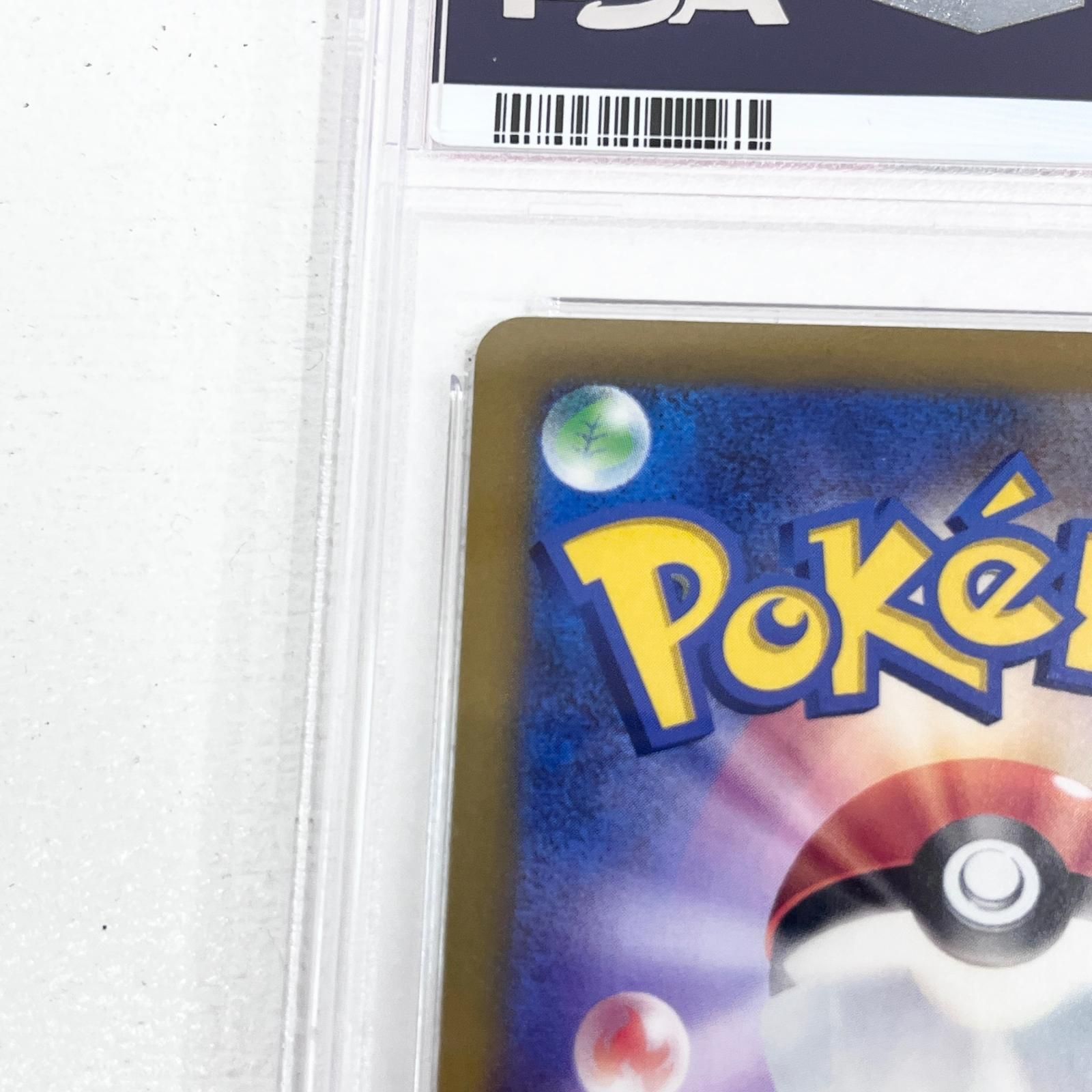 【加古川店】 中古 トレーディングカード ナンジャモ SR 091/071 PSA10 serial:115667157 ポケモンカード ポケカ 【362】