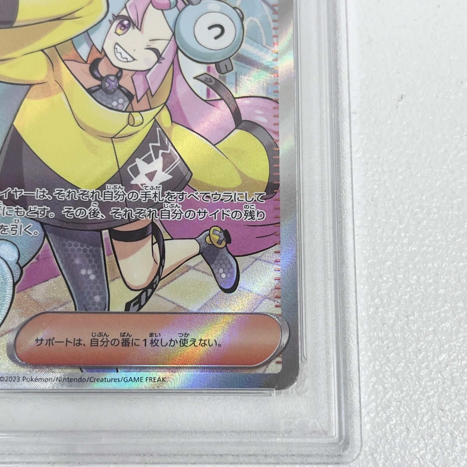 【加古川店】 中古 トレーディングカード ナンジャモ SR 091/071 PSA10 serial:115667157 ポケモンカード ポケカ 【362】