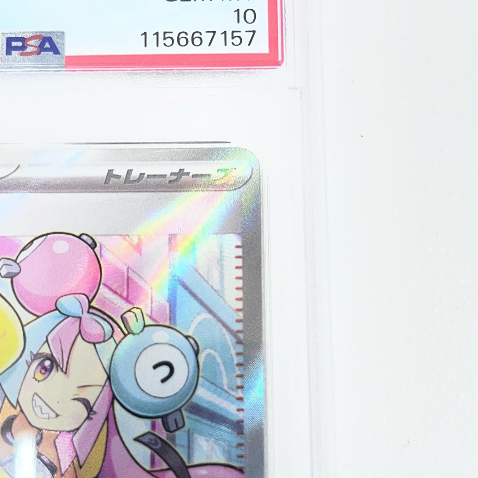 【加古川店】 中古 トレーディングカード ナンジャモ SR 091/071 PSA10 serial:115667157 ポケモンカード ポケカ 【362】