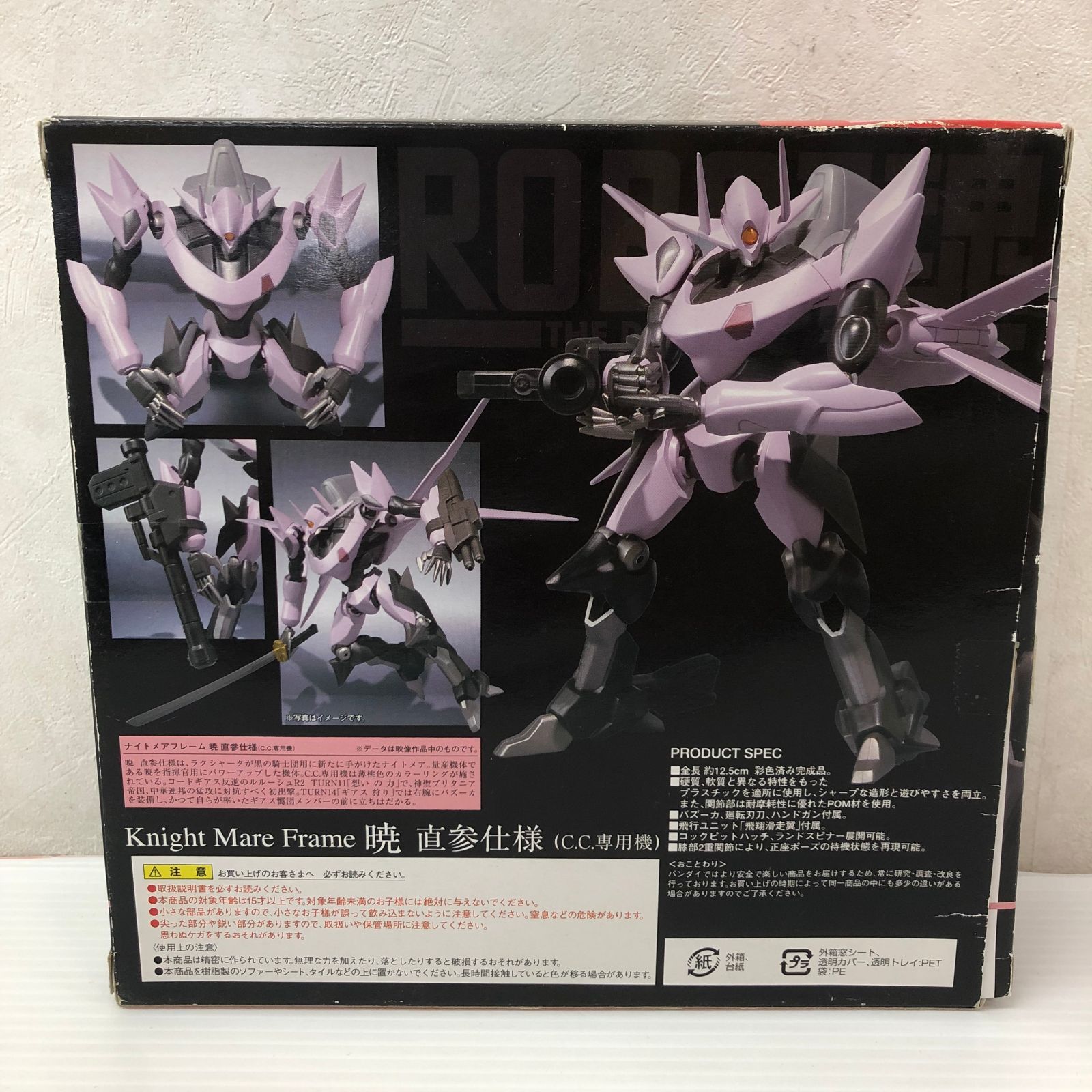 バンダイ ROBOT魂 -ロボット魂-〈SIDE KMF〉コードギアス 反逆の