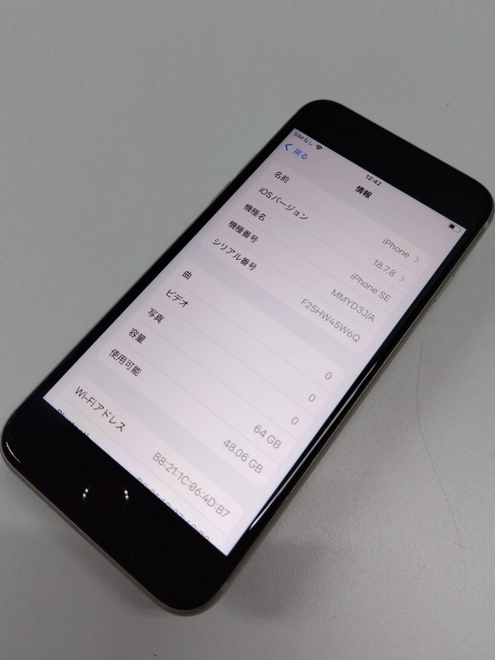 【SIMフリー】iPhone SE 第3世代/64GB/A2782〈MMYD3J/A〉 【SIMフリー】iPhone SE 第3世代/64GB/A2782〈MMYD3J/A〉
