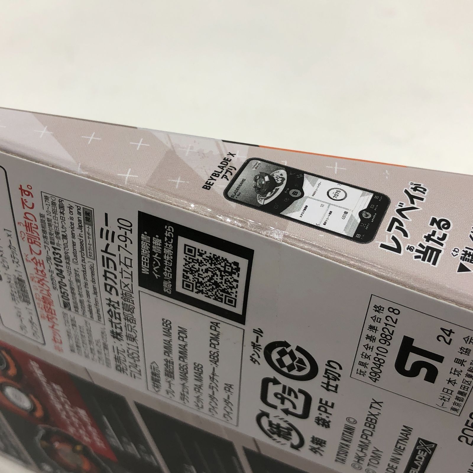 【小牧店】未開封 BEYBLADE X フェニックスウイング 9-60GF メタルコート ブラック キタニタツヤVer. 【Y724-0175】