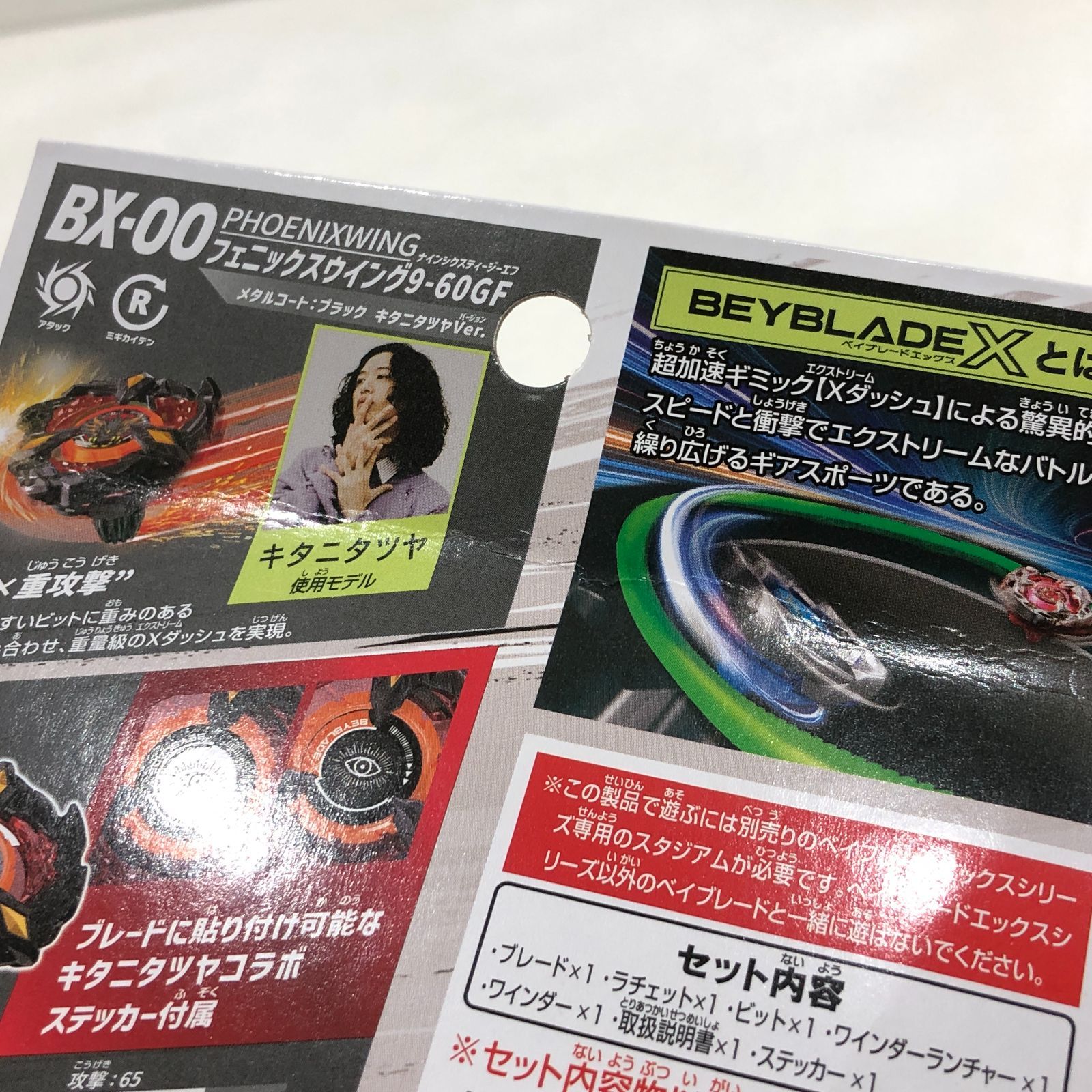 【小牧店】未開封 BEYBLADE X フェニックスウイング 9-60GF メタルコート ブラック キタニタツヤVer. 【Y724-0175】