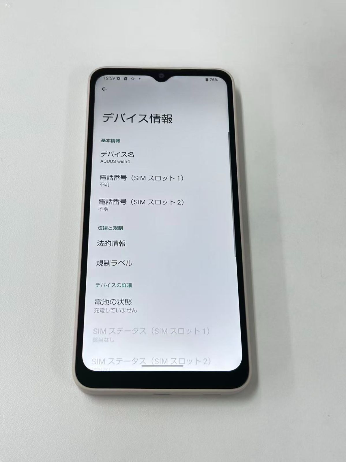 『訳あり品』AQUOS wish4 A402SH ホワイト 『訳あり品』AQUOS wish4 A402SH ホワイト