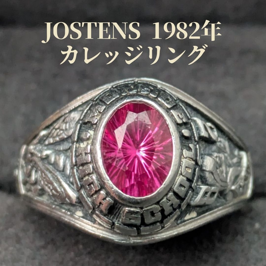 JOSTENS 14.5号 1982年 カレッジリング Lustrium ピンクストーン ヴィンテージ クラスリング 希少