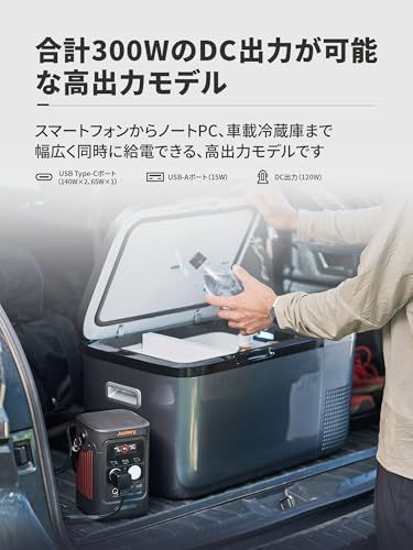 Jackery (ジャクリ) ポータブル電源 300D 288Wh リン酸鉄 長寿命 合計300ＷのDC出力 車中泊 家庭用 蓄電池 停電対策 台風対策 節電対策 防災対策 ジャクリJu d3f73c45