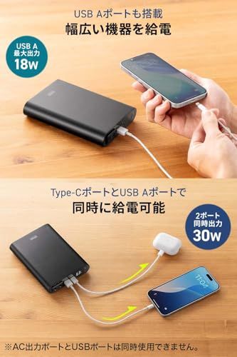 サンワダイレクト ポータブル電源 小型 13200mAh AC 100V Type-C×1 USB A×1 PD 30W 急速充電 機内持ち込み可 ポタ電 700-BTL061Ju 7f6ac5a2