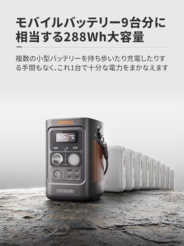 Jackery (ジャクリ) ポータブル電源 300D 288Wh リン酸鉄 長寿命 合計300ＷのDC出力 車中泊 家庭用 蓄電池 停電対策 台風対策 節電対策 防災対策 ジャクリJu d3f73c45