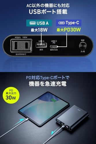 サンワダイレクト ポータブル電源 小型 13200mAh AC 100V Type-C×1 USB A×1 PD 30W 急速充電 機内持ち込み可 ポタ電 700-BTL061Ju 7f6ac5a2