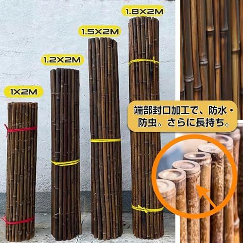 竹垣 フェンス 目隠し 屋外 竹垣 高さ1-2m×幅さ2m 目隠しフェンス 庭 目隠し ランキング 庭 柵 ガーデニング 木製 庭 後付け (茶色炭化竹, 高さ1.0m×長さ2m)Ju c908ff6d 竹垣 フェンス 目隠し 屋外 竹垣 高さ1-2m×幅さ2m 目隠しフェンス 庭 目隠し ランキング 庭 柵 ガーデニング 木製 庭 後付け (茶色炭化竹, 高さ1.0m×長さ2m)Ju c908ff6d