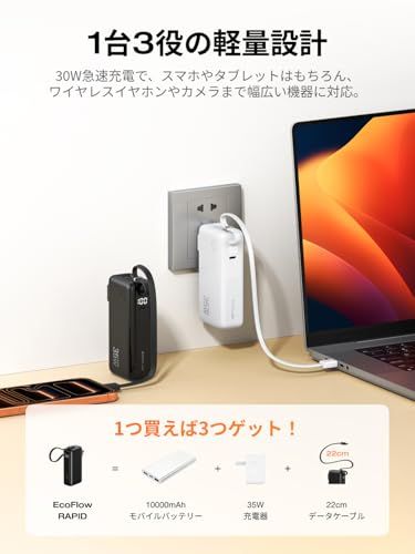 EcoFlow RAPID 10000mAh 35W【最大35W出力/急速充電/+折りたたみ式ACプラグ+USB-Cケーブル1台3役/大容量/2台同時充電/小型デザイン/残量表示/過熱防止/iPhone、Android、PC、タブレット、ゲー be9665e5 EcoFlow RAPID 10000mAh 35W【最大35W出力/急速充電/+折りたたみ式ACプラグ+USB-Cケーブル1台3役/大容量/2台同時充電/小型デザイン/残量表示/過熱防止/iPhone、Android、PC、タブレット、ゲー be9665e5