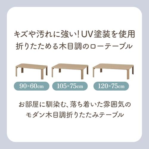 不二貿易 ＵＶモダンローテーブル エルフ ホワイトオーク １２０ｘ７５ ホワイトオーク 38827Ju 0fd2412e