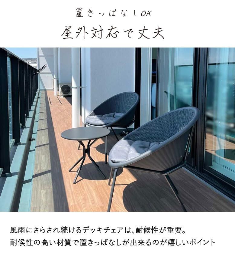 DEPOS ガーデンファニチャー ラタンバルコニー チェア１脚 単品 グレー 屋外家具Ju 4c72b973
